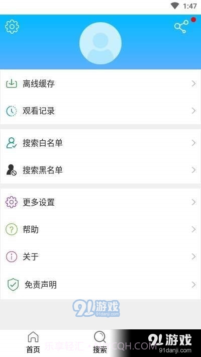闪电搜索最新版截图2