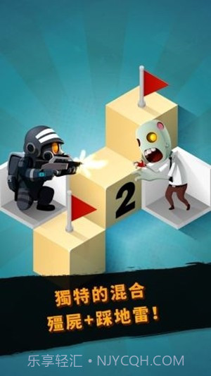 僵尸清扫器截图4