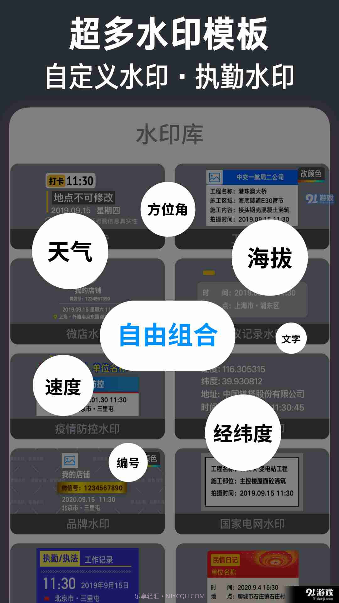 今日水印相机吾爱截图3