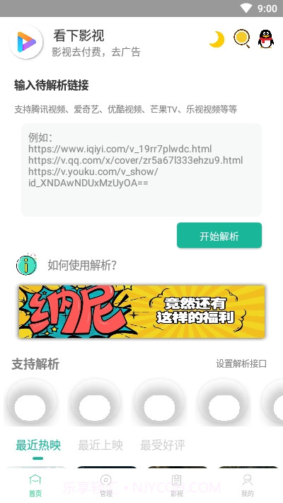 看下视频全网截图3