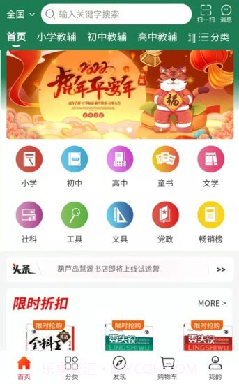 章鱼图书馆截图1