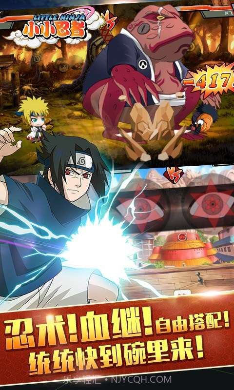 小小忍者截图2
