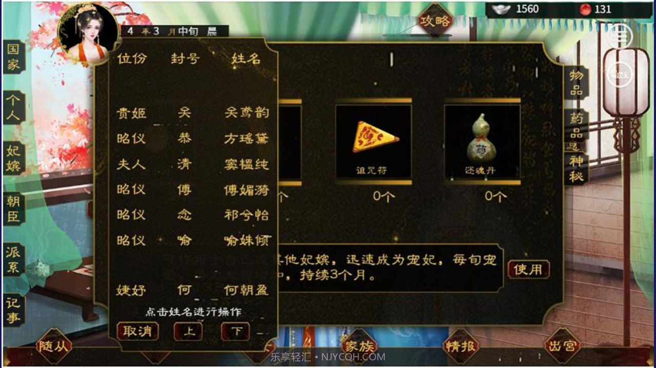 拏云志截图1 拏云志截图1