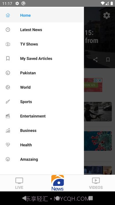 地理新闻Geo News截图2