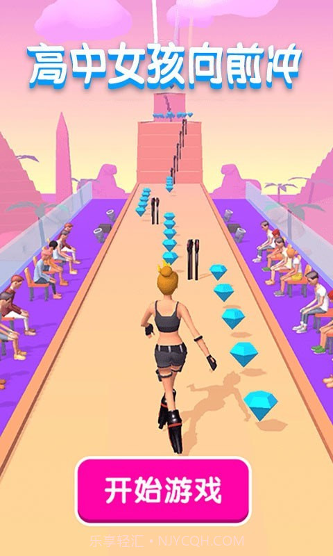 高中女孩向前冲截图5