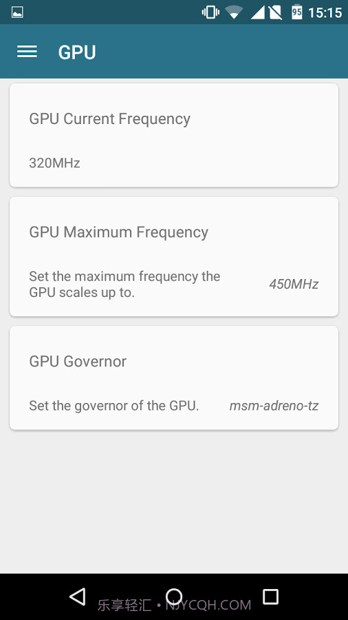 内核调校安卓截图3