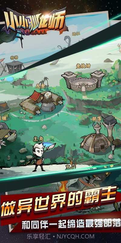 小小驯龙师最新截图2