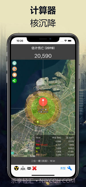 3d核弹发射模拟器截图2