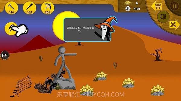 火柴人大战菜单最新版截图3