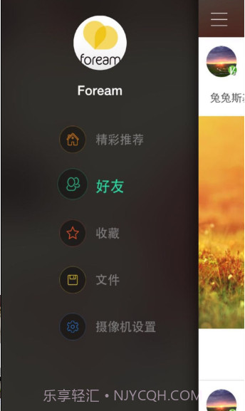 Foream Connect截图3