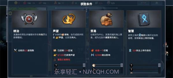 北境之地国际服截图4