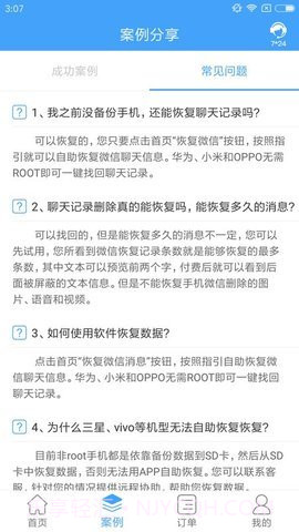 qq图片恢复软件免费截图1