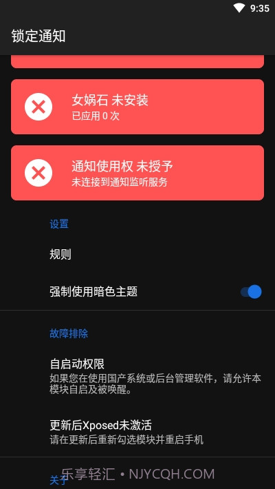 鎖定通知截图4