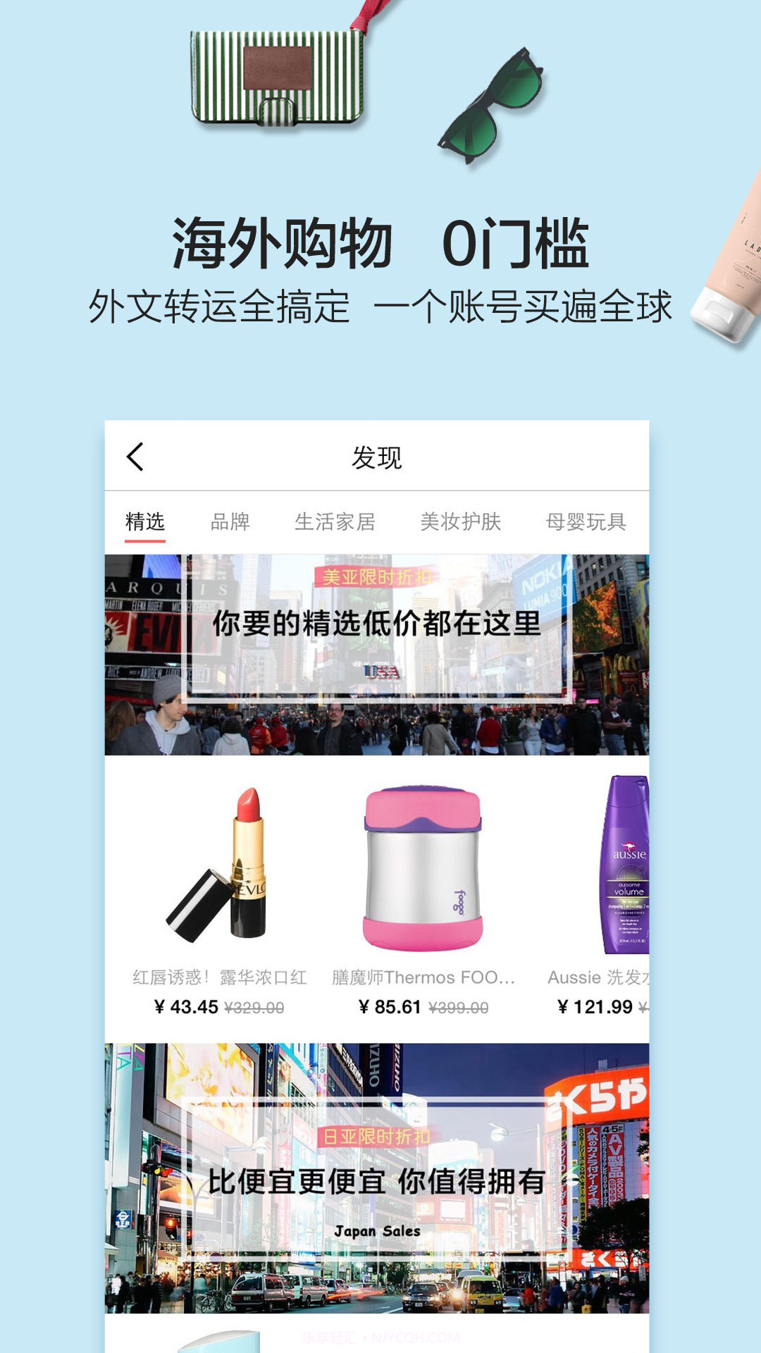 全日空海淘截图3