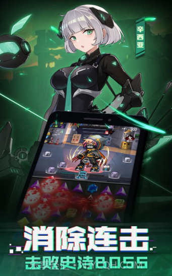 机甲萝莉APP截图3