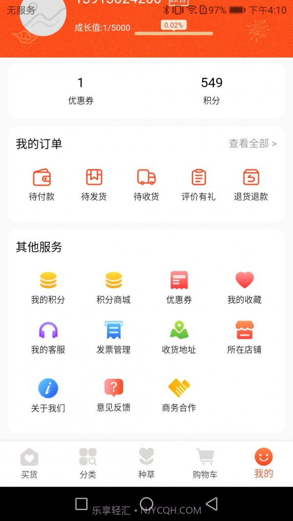 日尚臻选v1.0.26截图1