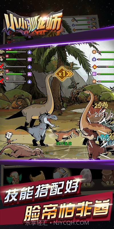 小小驯龙师无限版截图1