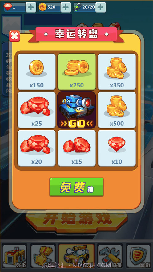 我开坦克贼官网版截图4