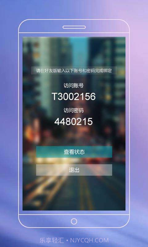 微定监护版截图3