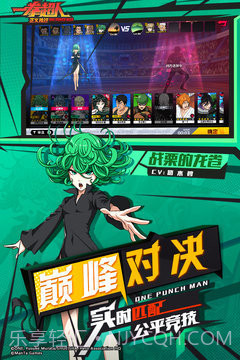 一拳超人正义执行无限充值免费截图1