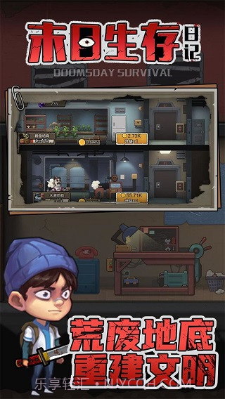 末日生存日记免广告版截图3