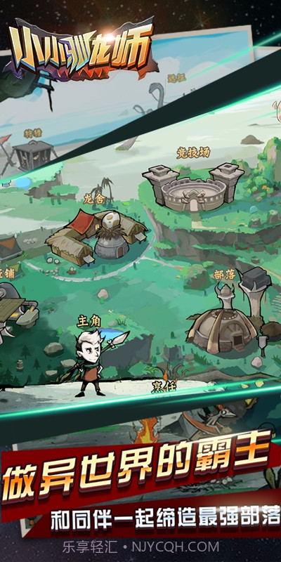 小小驯龙师无限版截图2