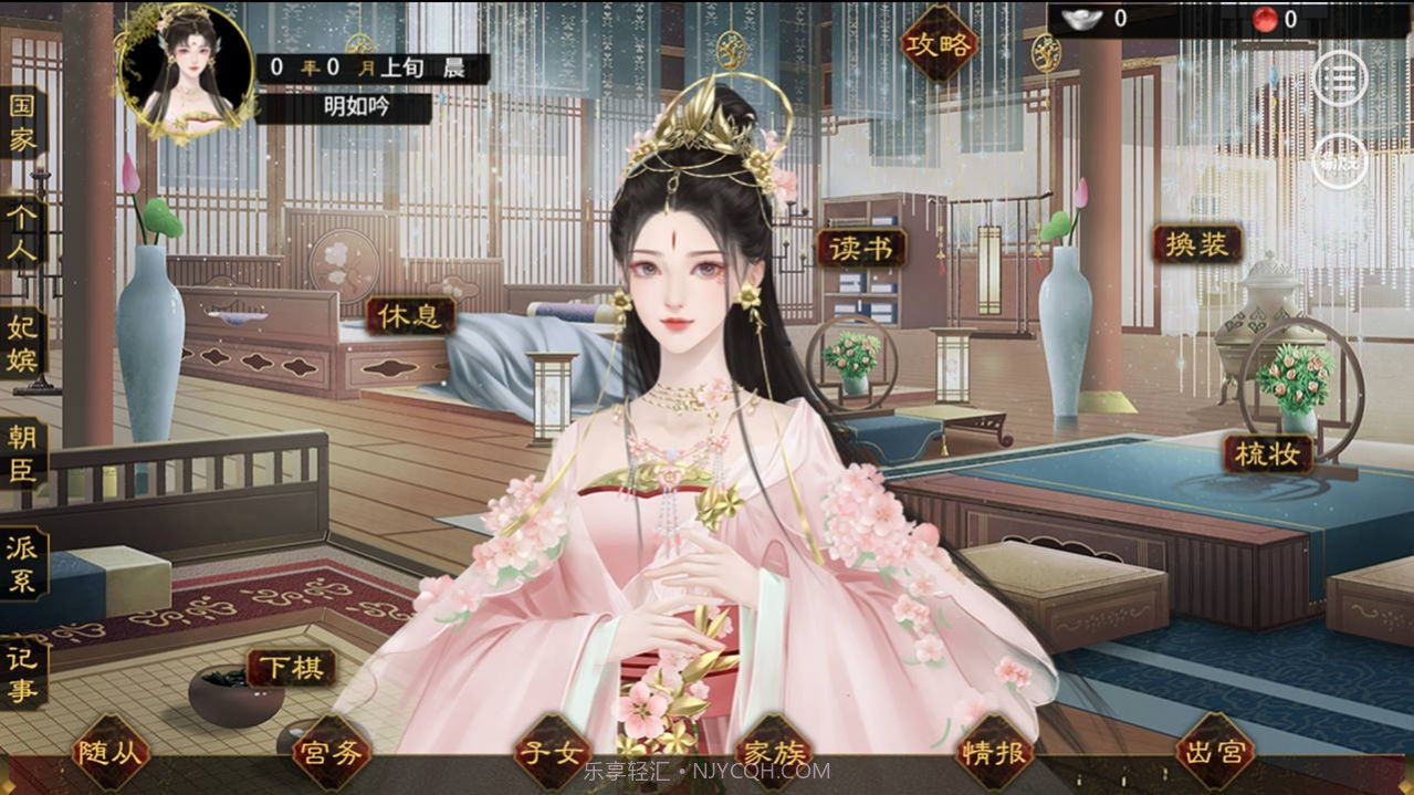 拏云志截图3 拏云志截图3