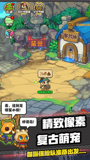 猫猫突击队截图2