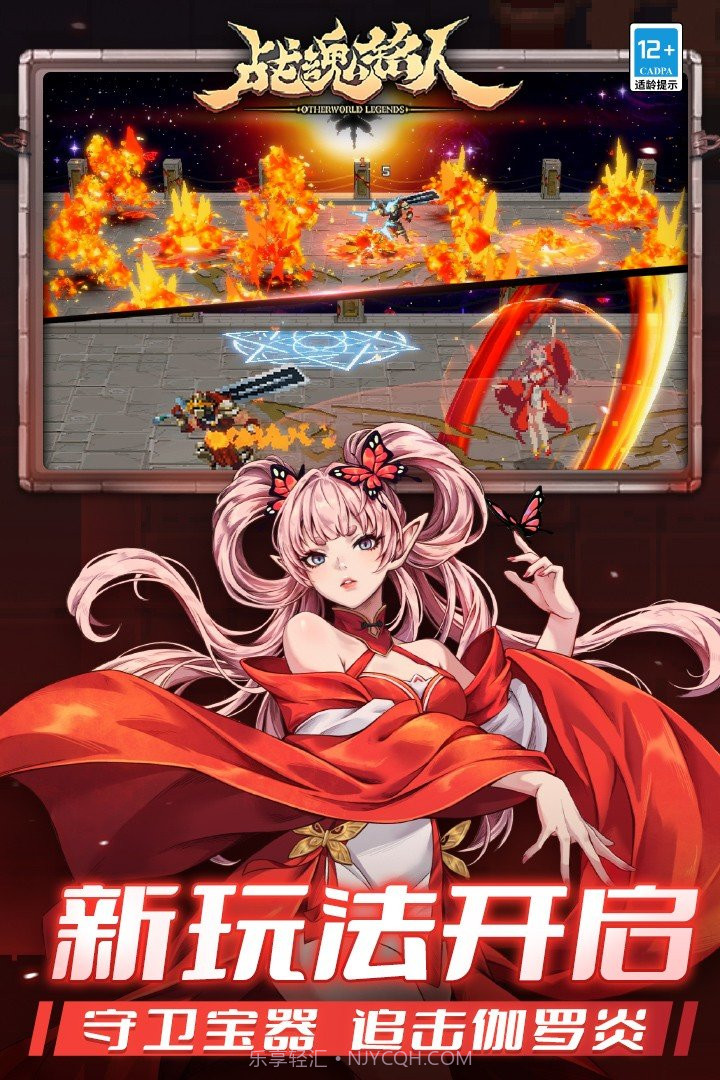 战魂铭人(九游版)截图2