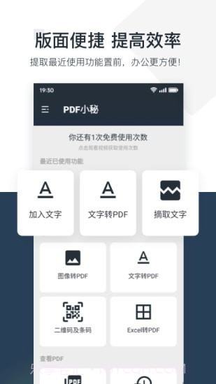 PDF小秘截图5
