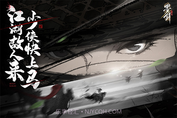 墨剑江湖免广告版截图1