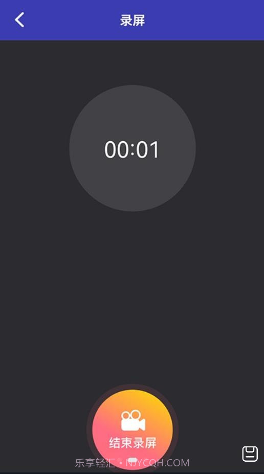 滚动录屏助手截图3