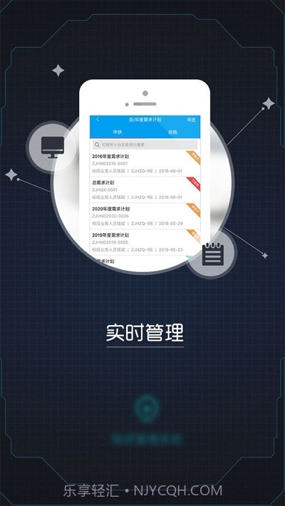 铁路物资管理系统截图4