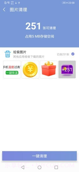 越豹清理助手截图2