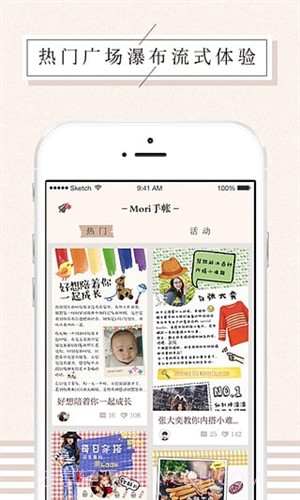 Mori手帐截图5