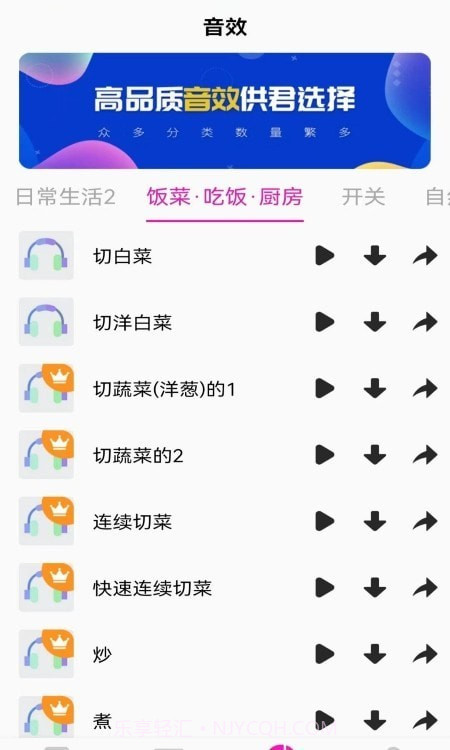 素材助手截图1