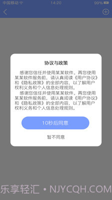 心血管健康患者端截图2