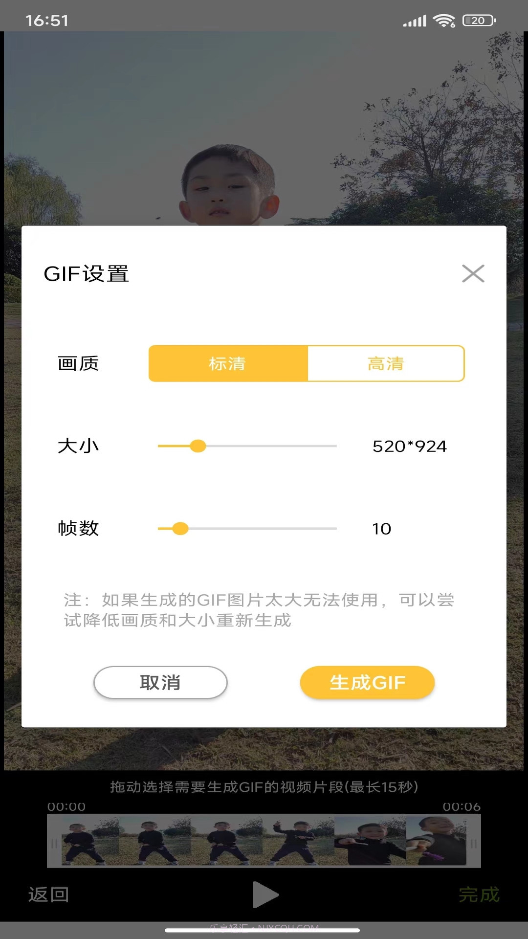 GIF动图表情包制作截图3