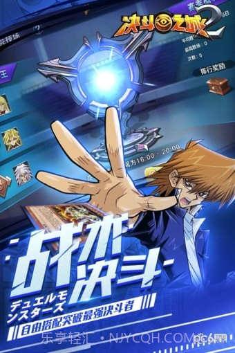 决斗之城2截图3