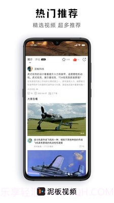 泥板视频截图4 泥板视频截图4