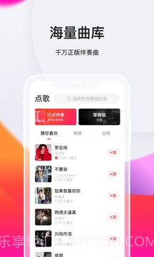 全民K歌 极速版app截图4