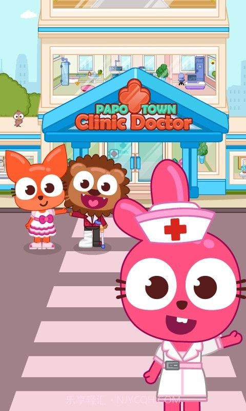 泡泡小镇社区诊所截图2