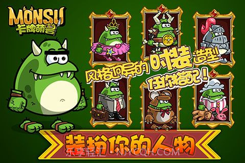 卡牌萌兽-剑圣快跑截图3