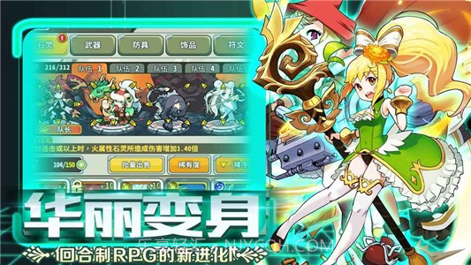 诸神战纪IV截图2