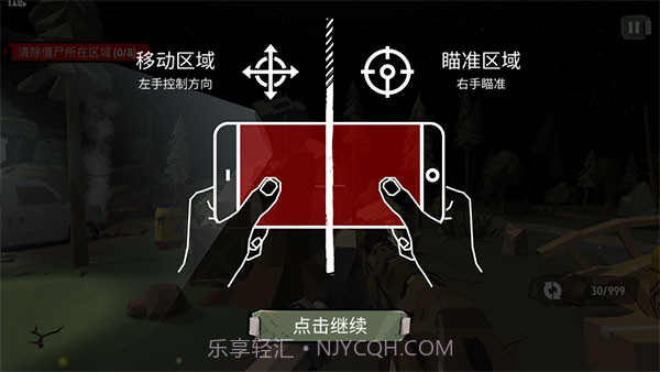 行尸2内置菜单截图1