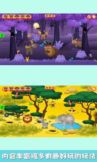 宝宝躲躲躲截图2