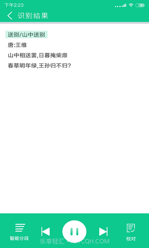 拍照阅读宝官方版截图4