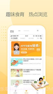 阳光午餐校园截图4