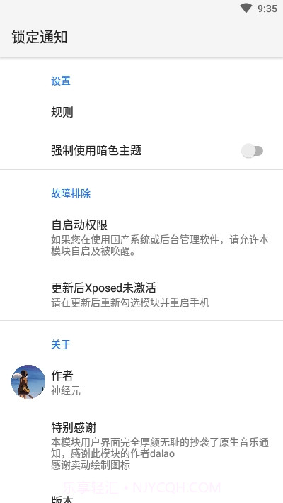 鎖定通知截图1