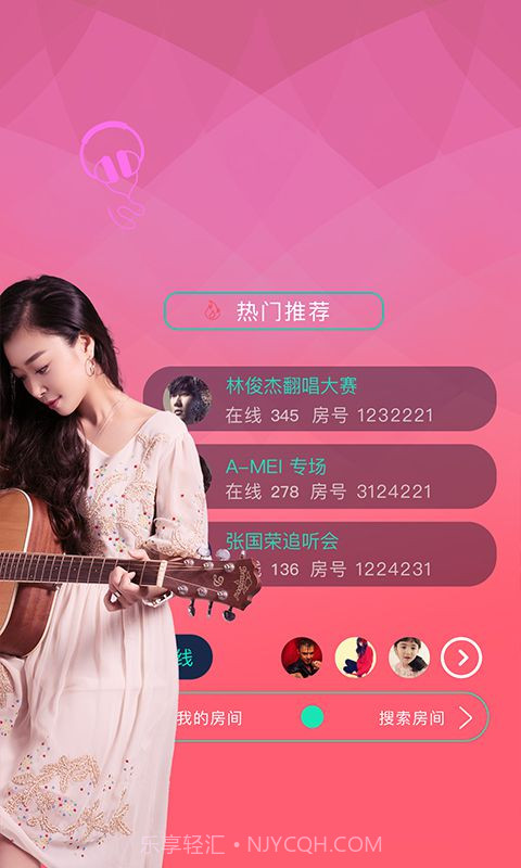 全民partyAPP安卓截图2